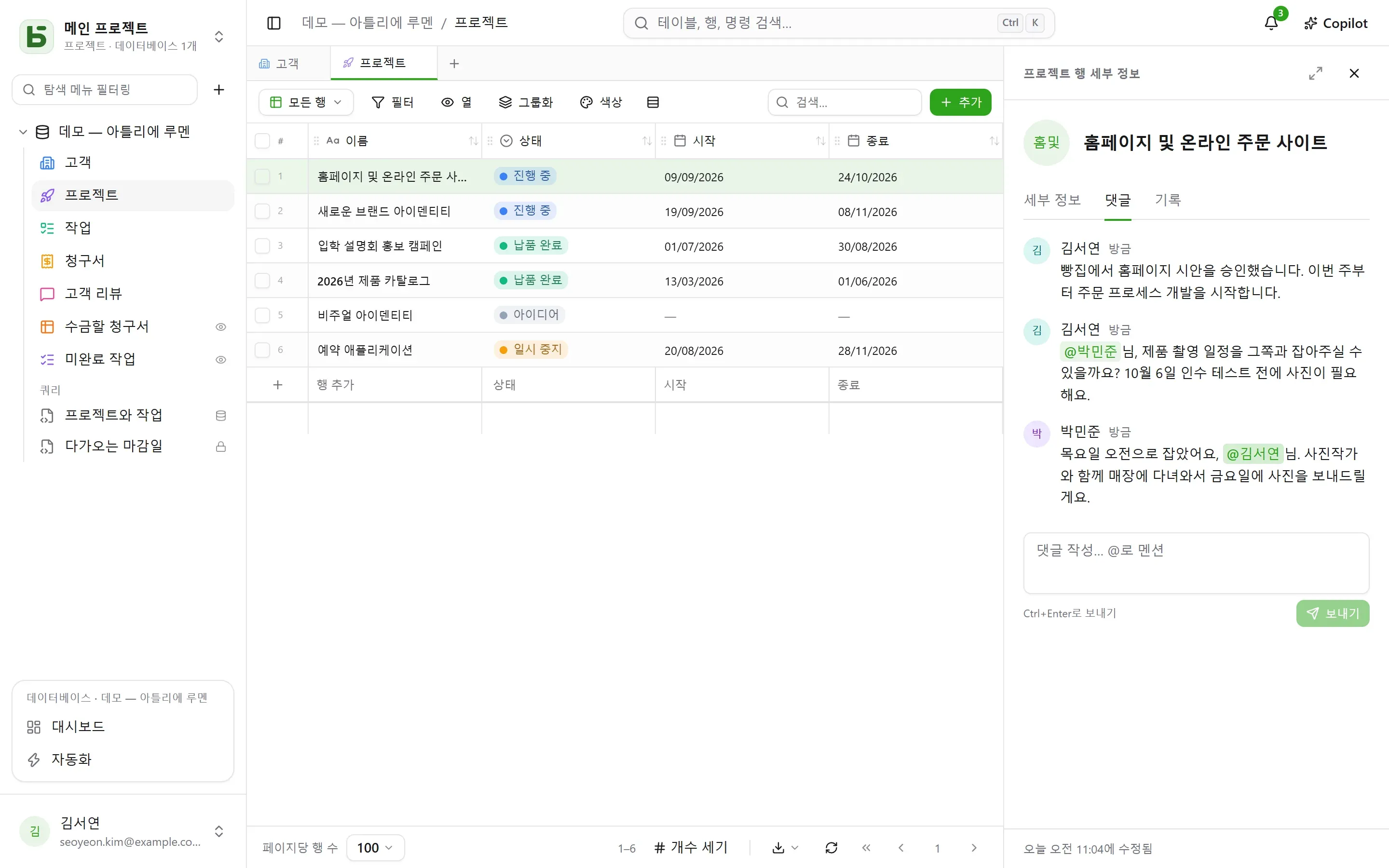 프로젝트에 대한 대화
