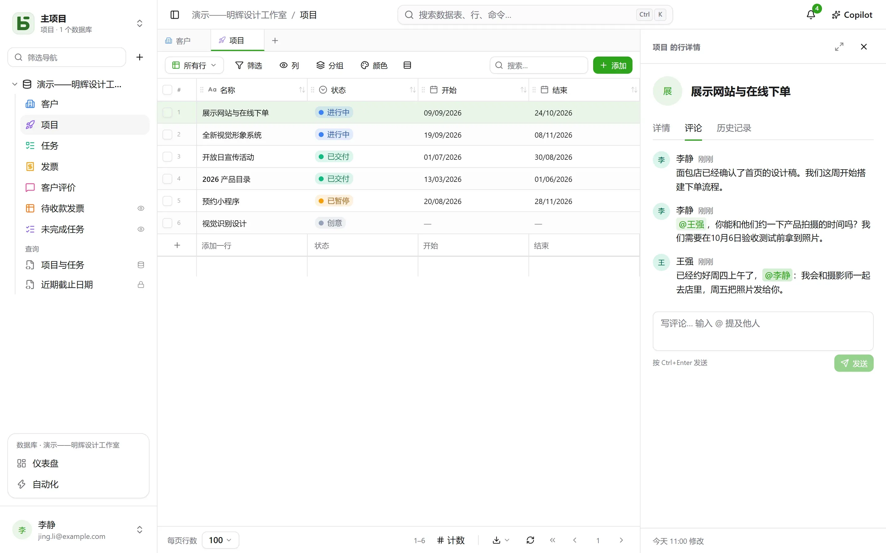 关于一个项目的讨论