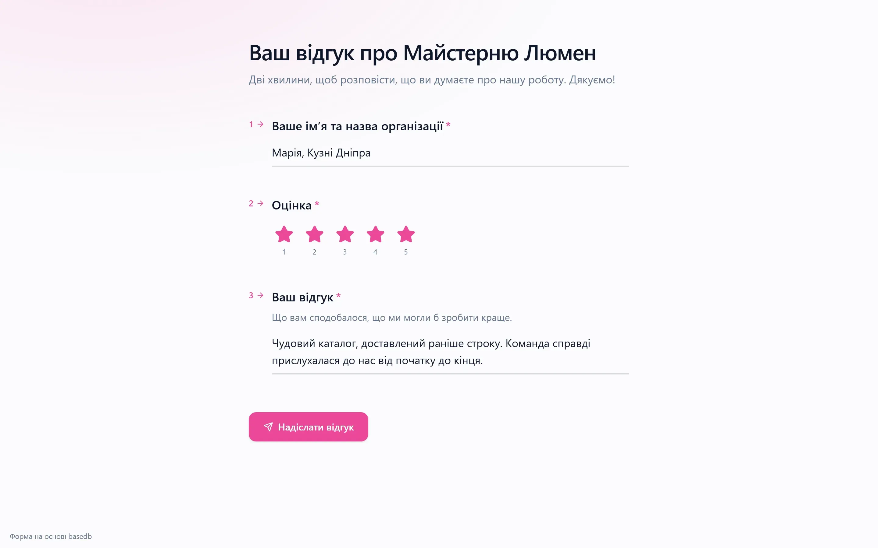 Публічна форма