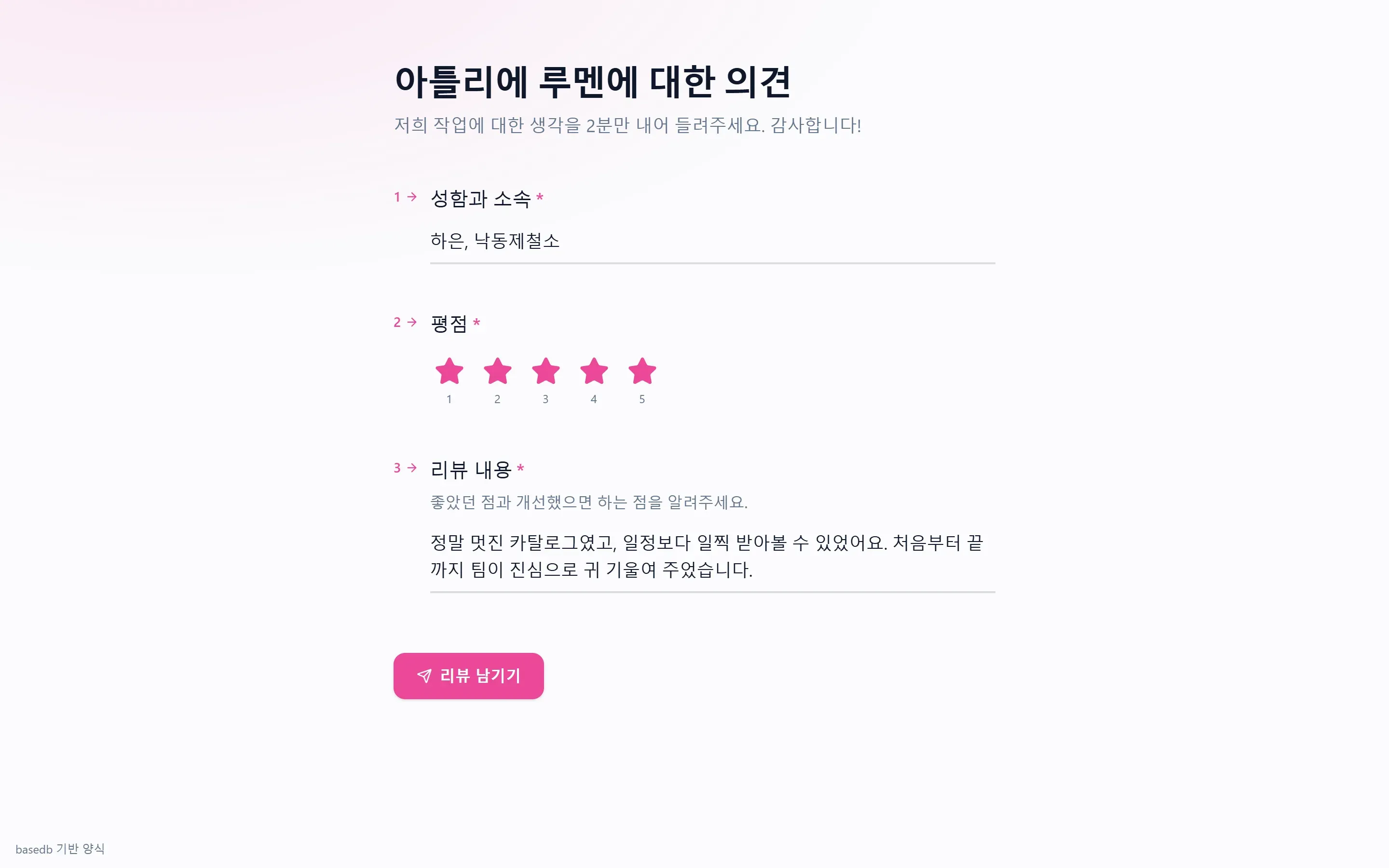 공개 양식