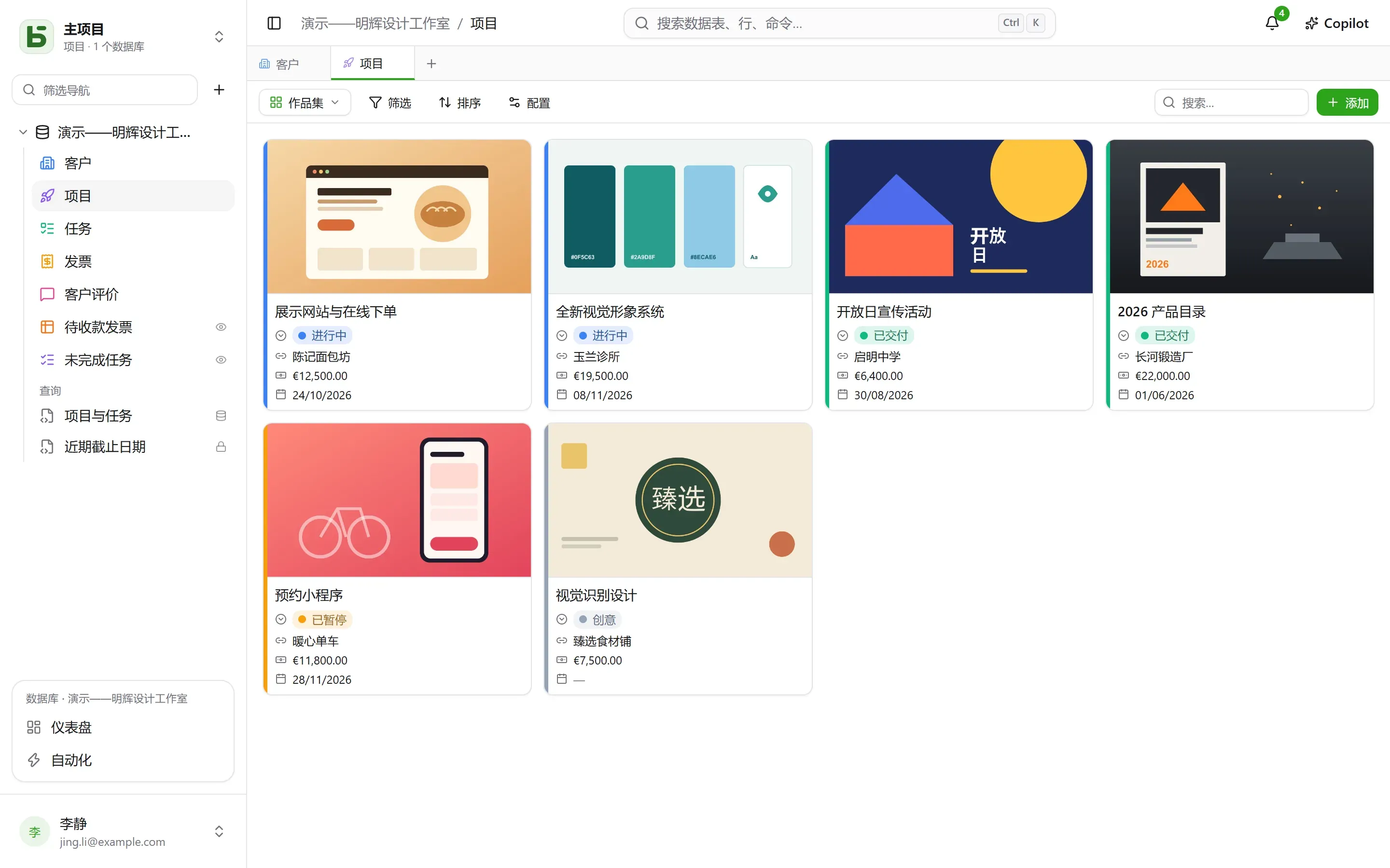 客户画廊