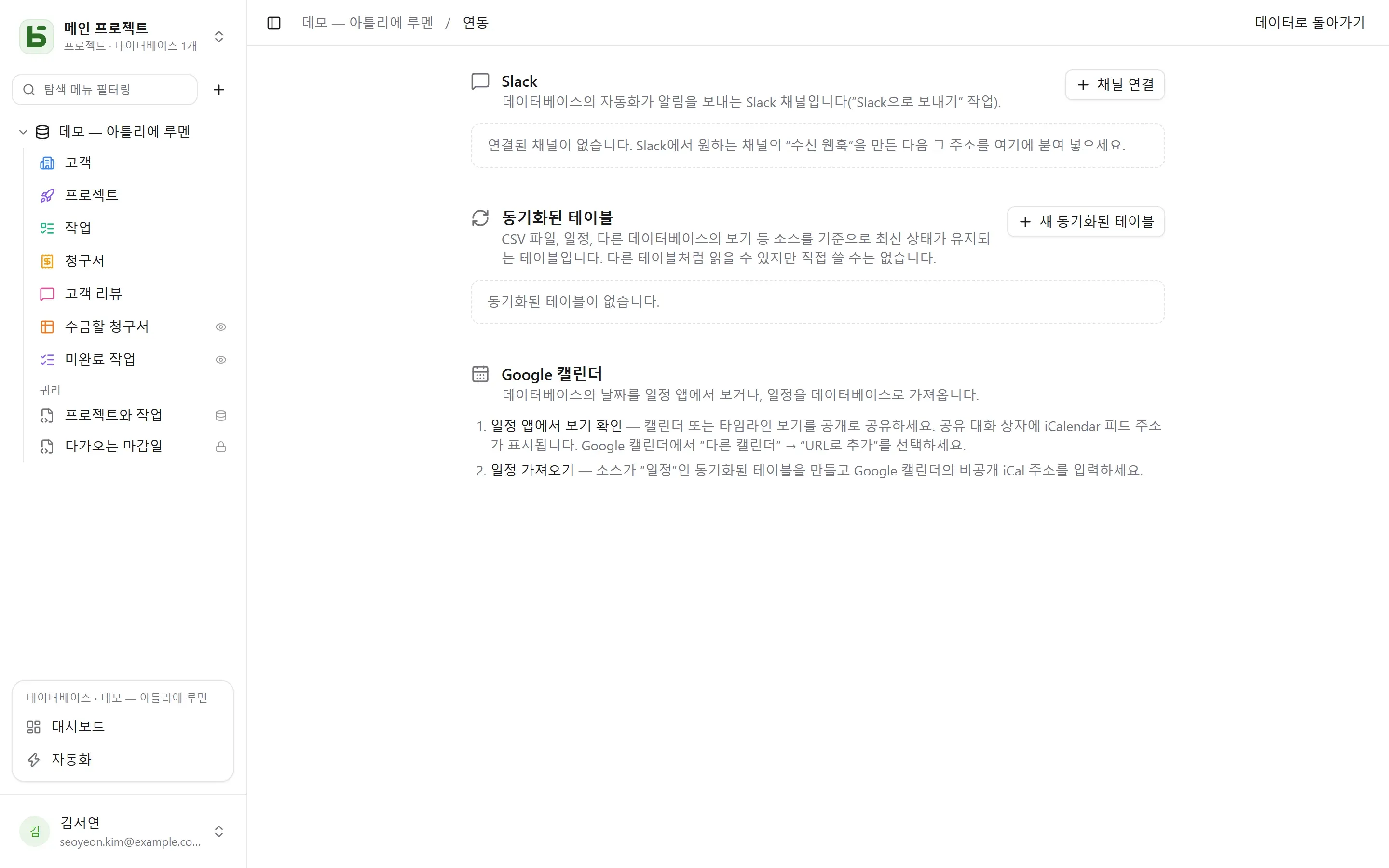 데이터베이스의 연동 화면