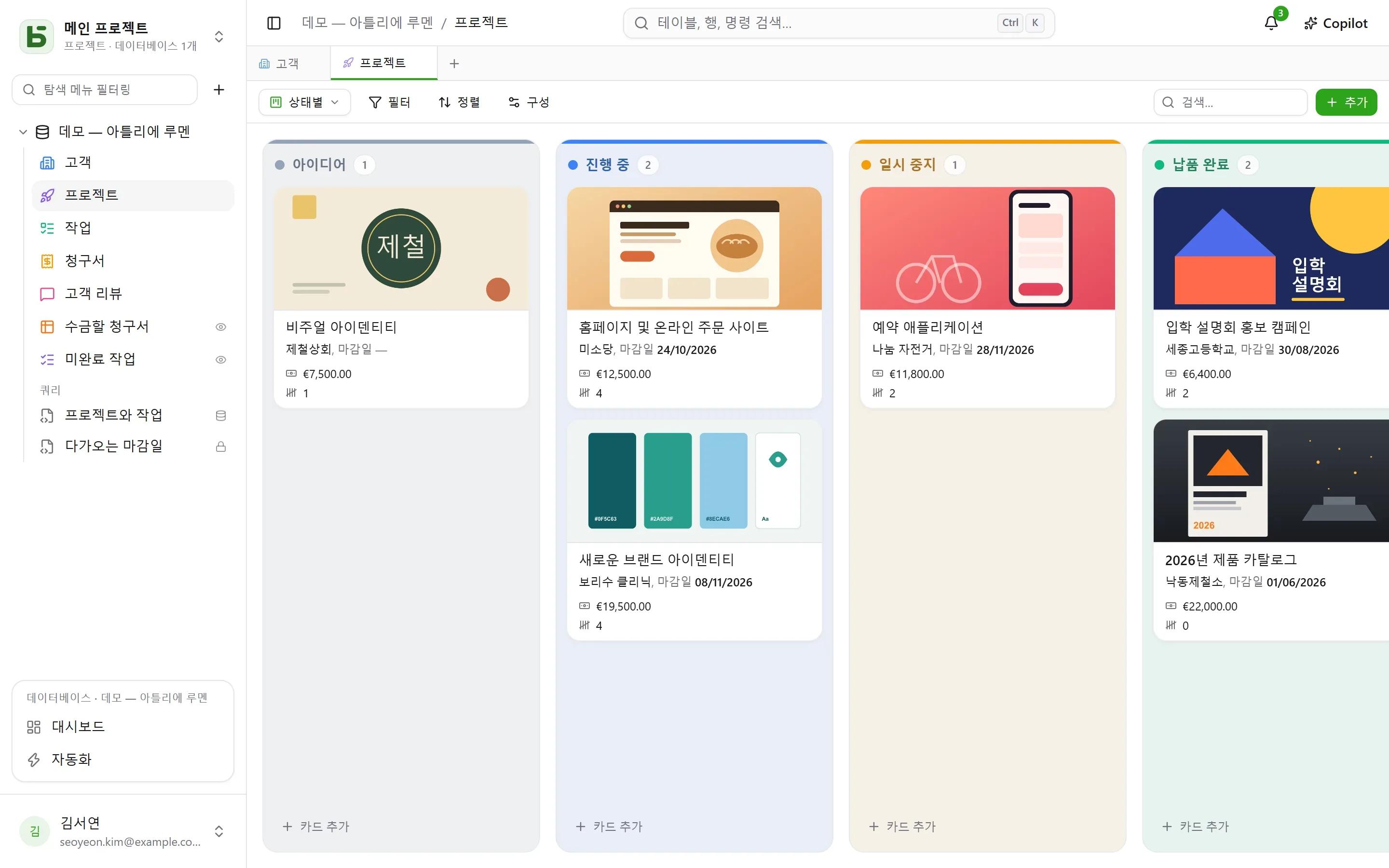 basedb — 칸반: 같은 행을 단일 선택 값에 따라 열로 나눕니다: 커버 이미지와 행을 인용하는 설명. 카드를 옮기면 행이 수정됩니다.