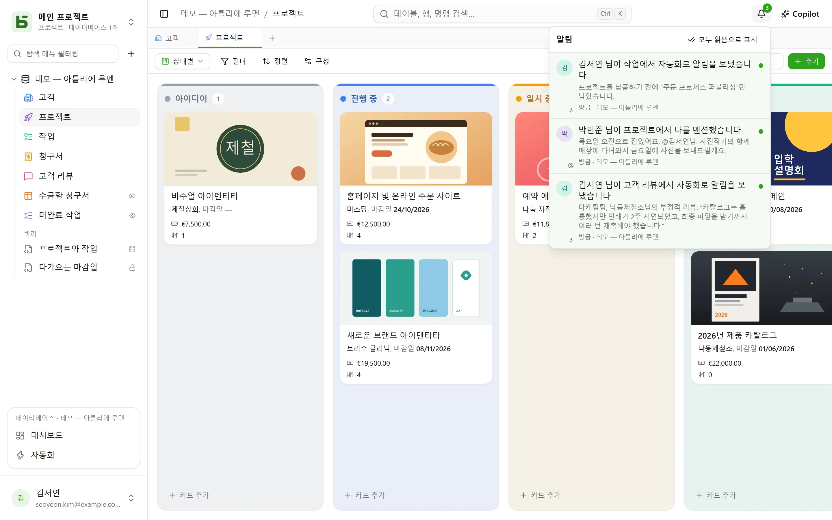 받은 멘션
