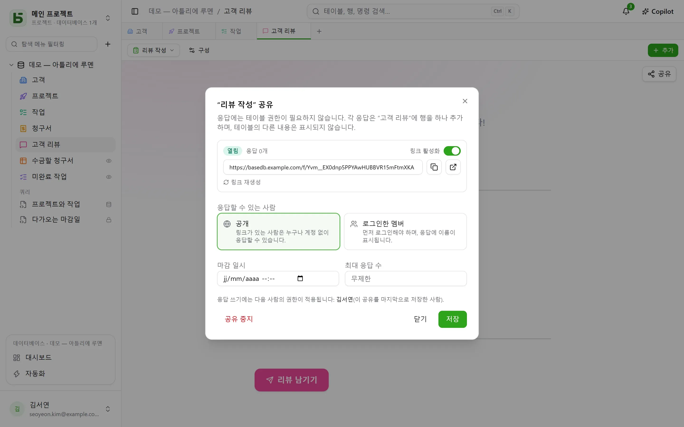 공유 대화 상자