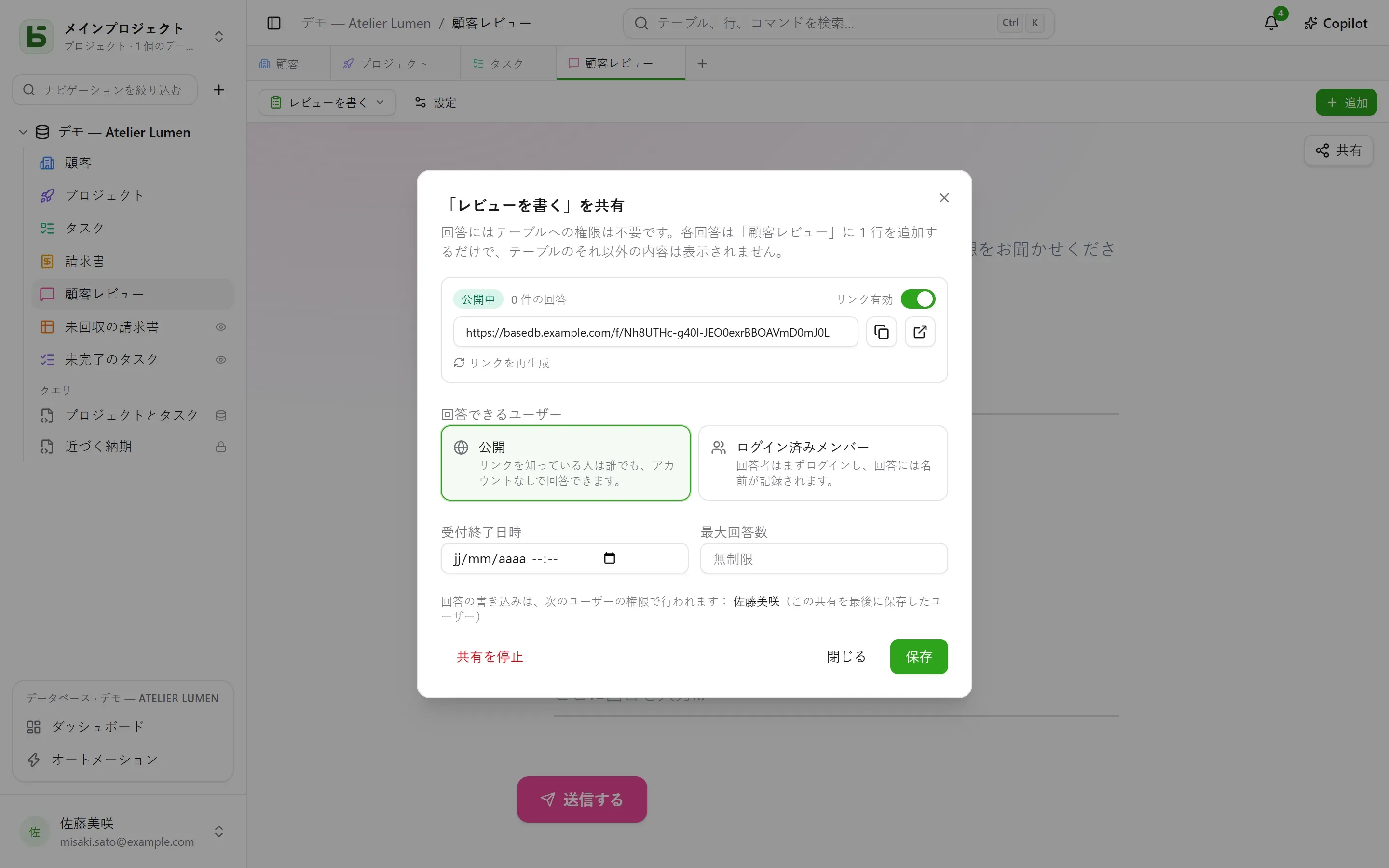 共有ダイアログ