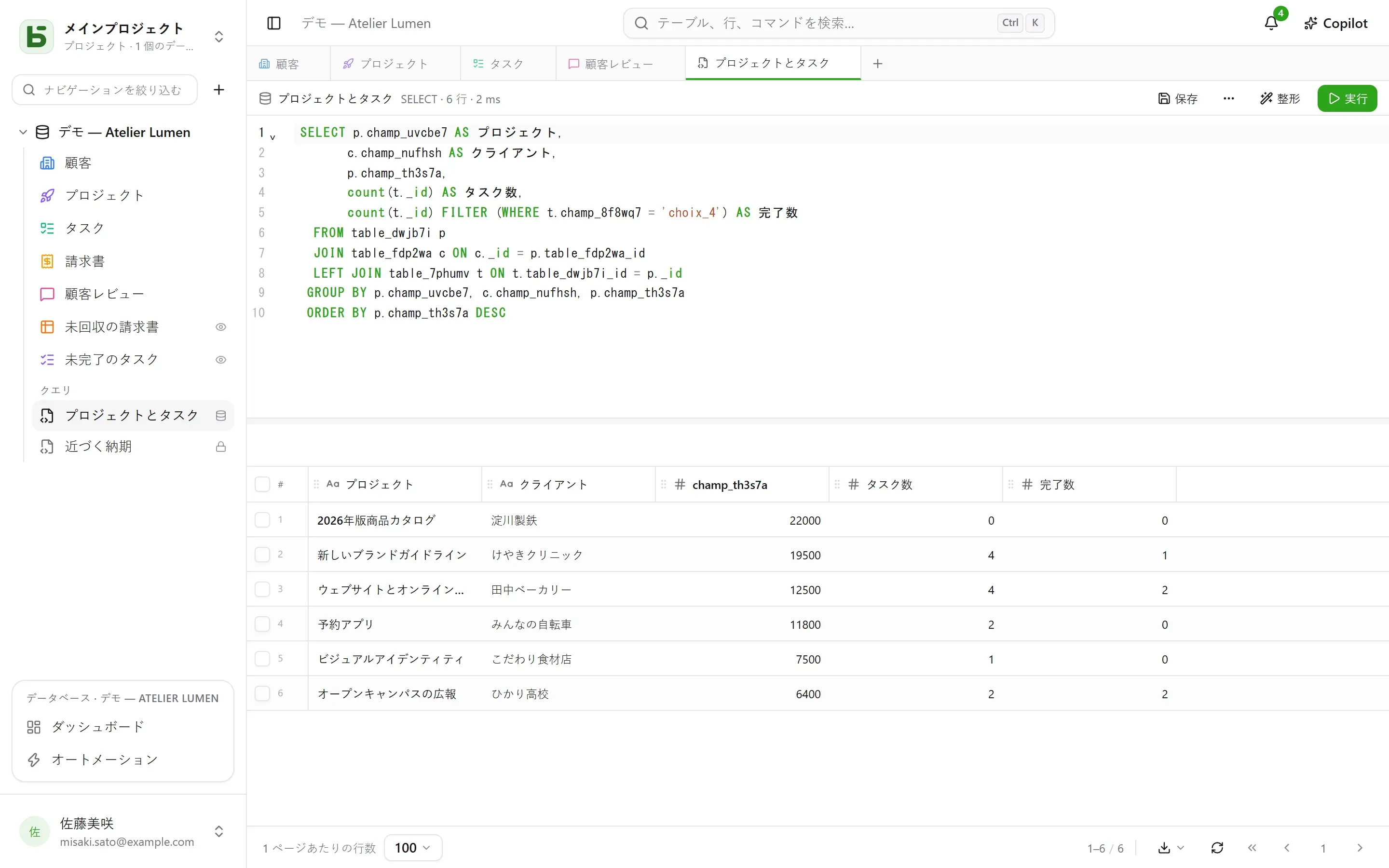保存済みクエリと、テーブルと並ぶ2つのSQLビュー