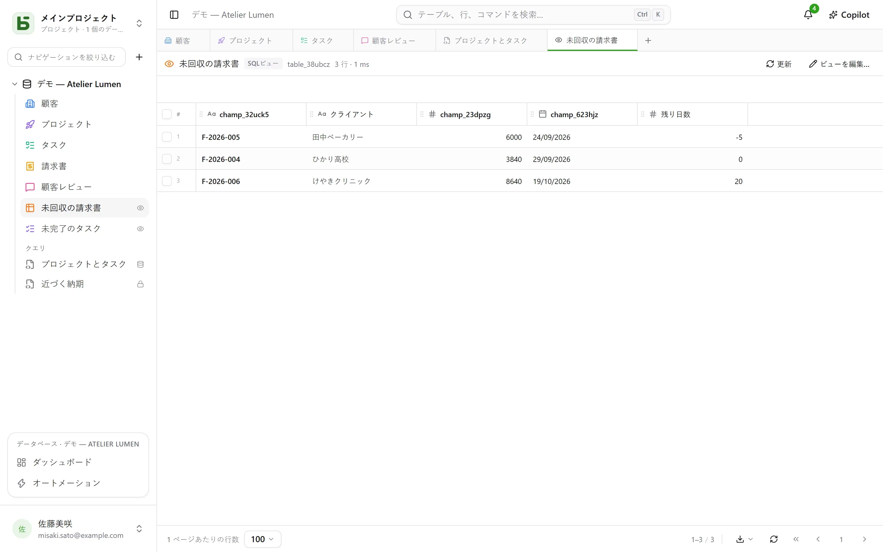 basedb — sqlビュー：本物のPostgreSQLビューが、色とアイコン付きでテーブルと並んで表示されます。psqlからも読めます。