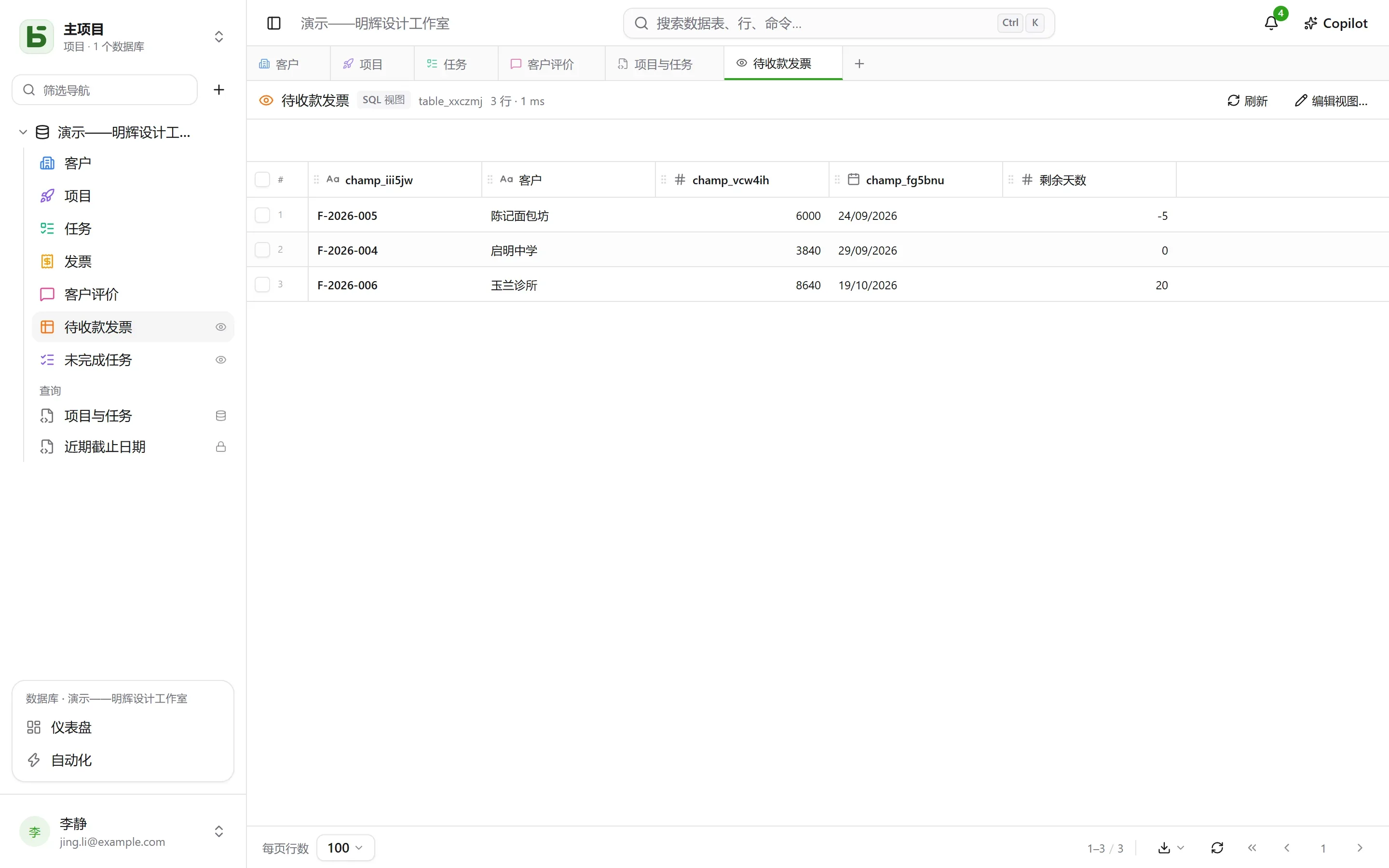 basedb — sql 视图：真正的 PostgreSQL 视图，与数据表并列，带有各自的颜色和图标——并且可以从 psql 读取。